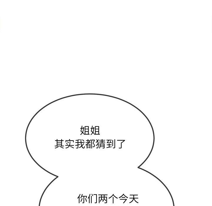 第248话 - 第37.jpg页