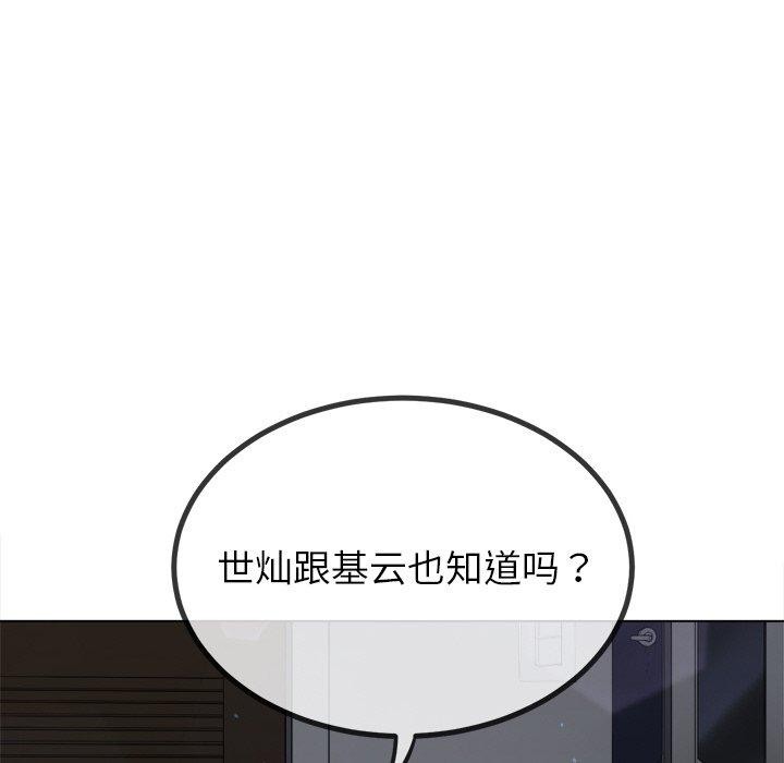 第248话 - 第72.jpg页