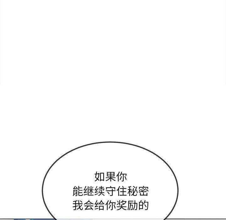 第248话 - 第78.jpg页