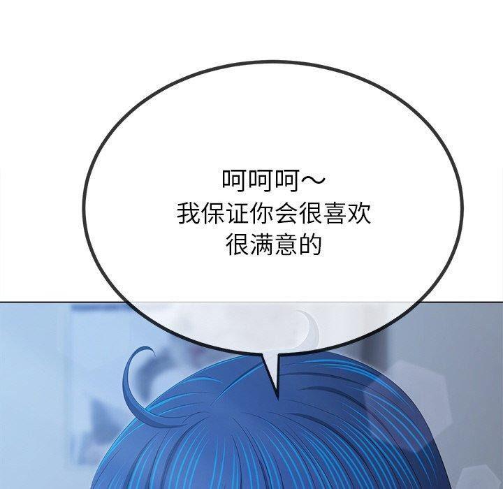 第248话 - 第86.jpg页