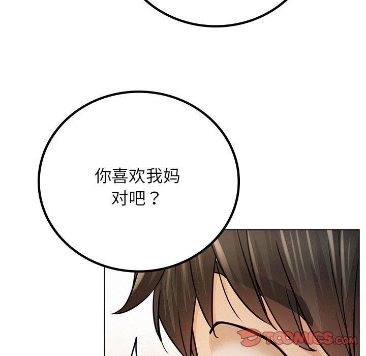 第69话 - 第33.jpg页