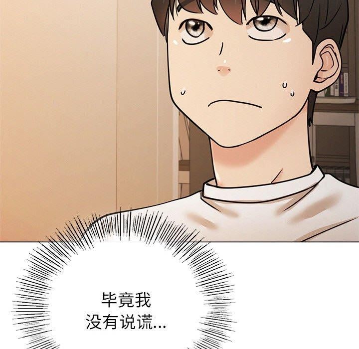 第69话 - 第52.jpg页