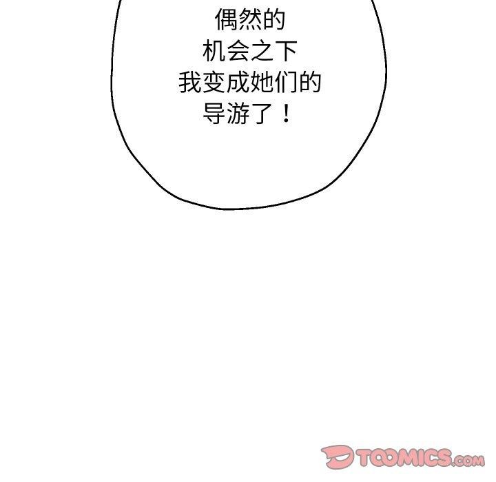 第50话 - 第57.jpg页