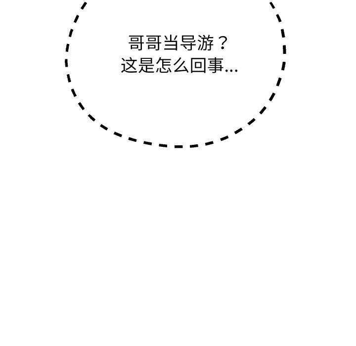 第50话 - 第59.jpg页