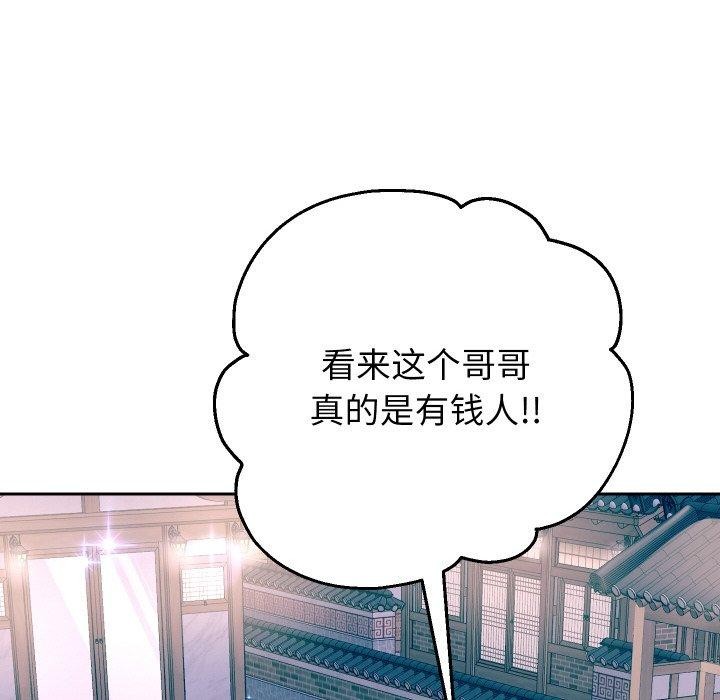 第50话 - 第98.jpg页