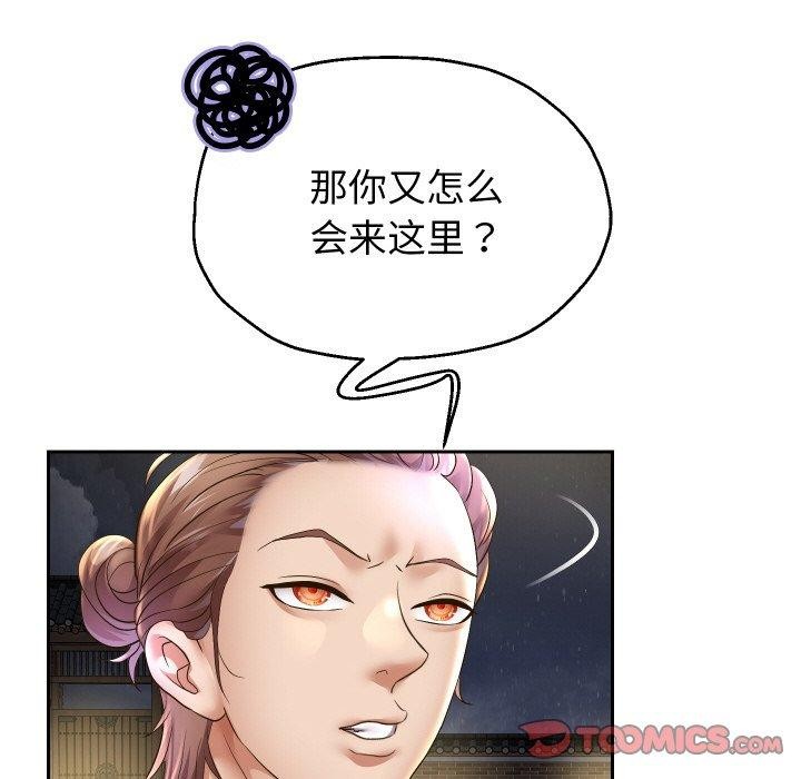 第50话 - 第117.jpg页