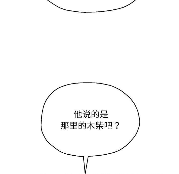 第50话 - 第132.jpg页