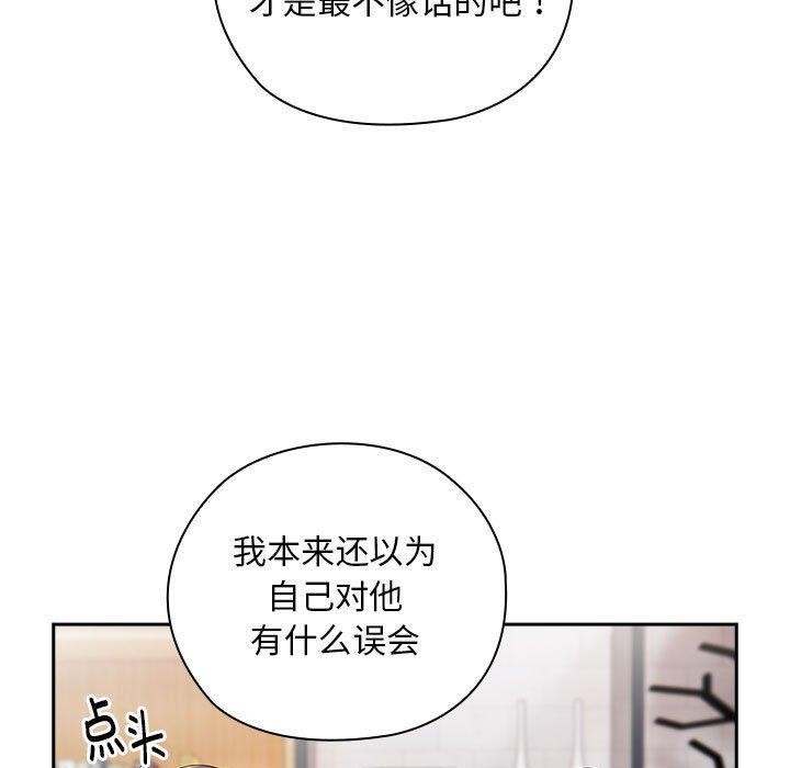 第31话 - 第11.jpg页