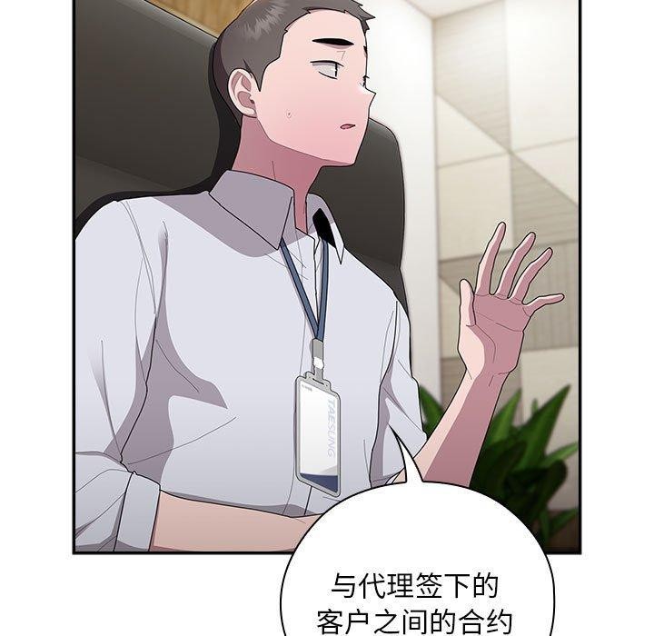 第31话 - 第47.jpg页