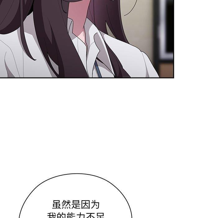 第31话 - 第77.jpg页