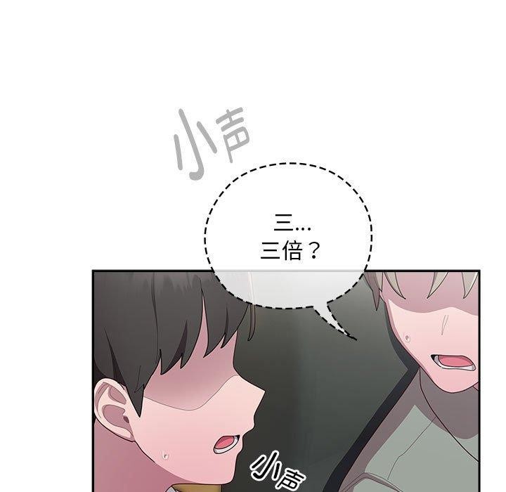 第31话 - 第83.jpg页
