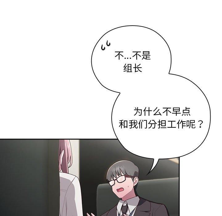 第31话 - 第87.jpg页
