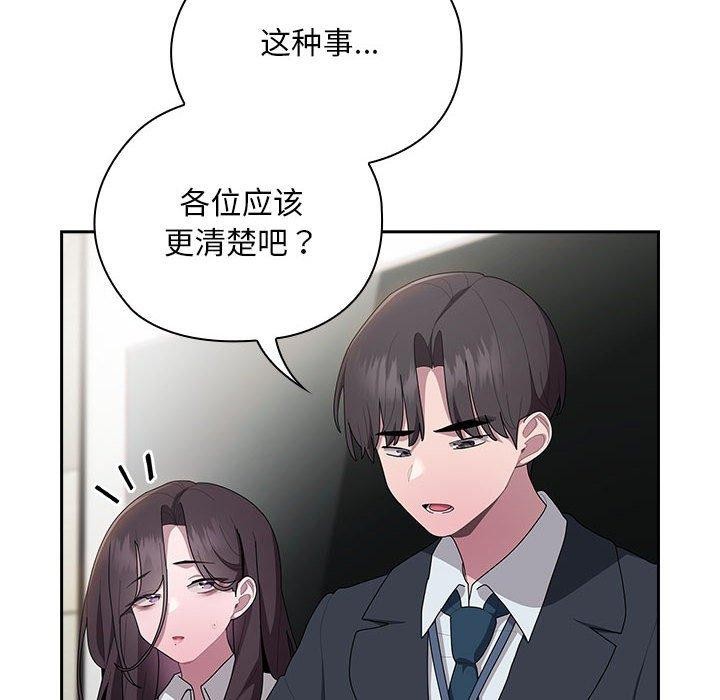 第31话 - 第94.jpg页