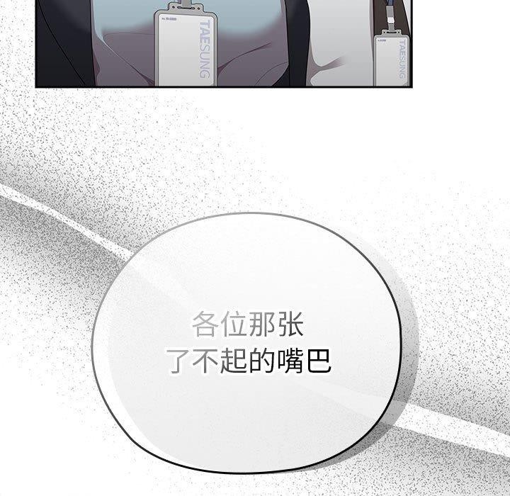 第31话 - 第97.jpg页