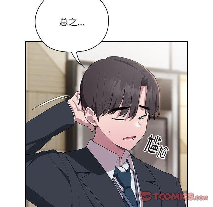第31话 - 第138.jpg页