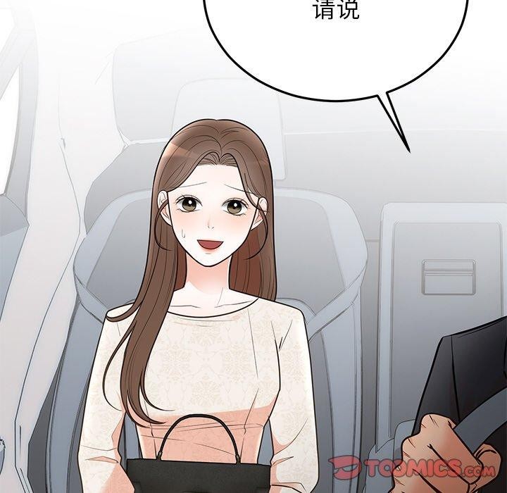 第27话 - 第12.jpg页