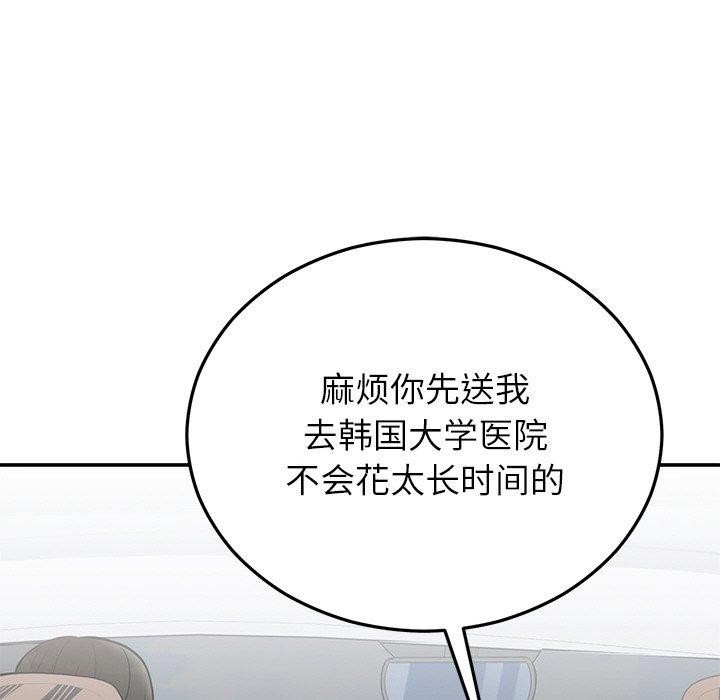 第27话 - 第14.jpg页
