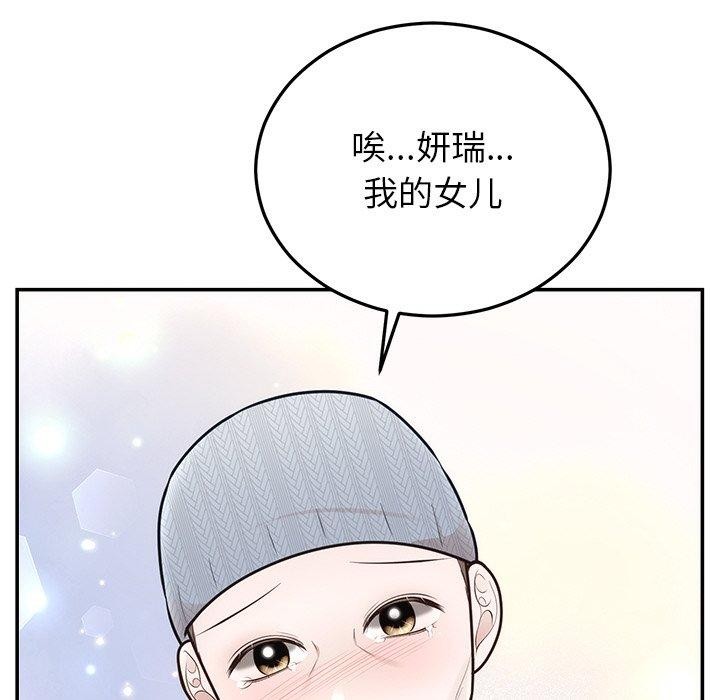 第27话 - 第46.jpg页