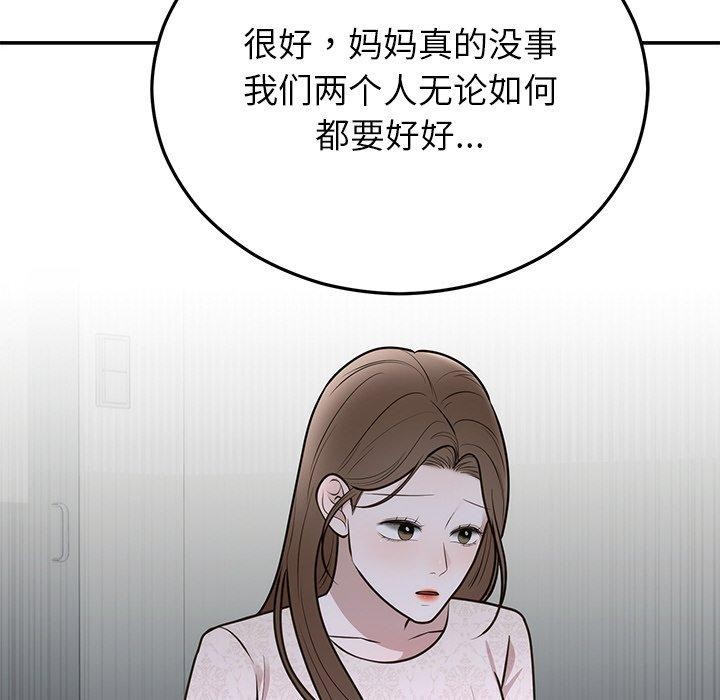 第27话 - 第49.jpg页