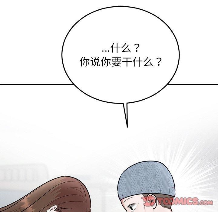 第27话 - 第52.jpg页