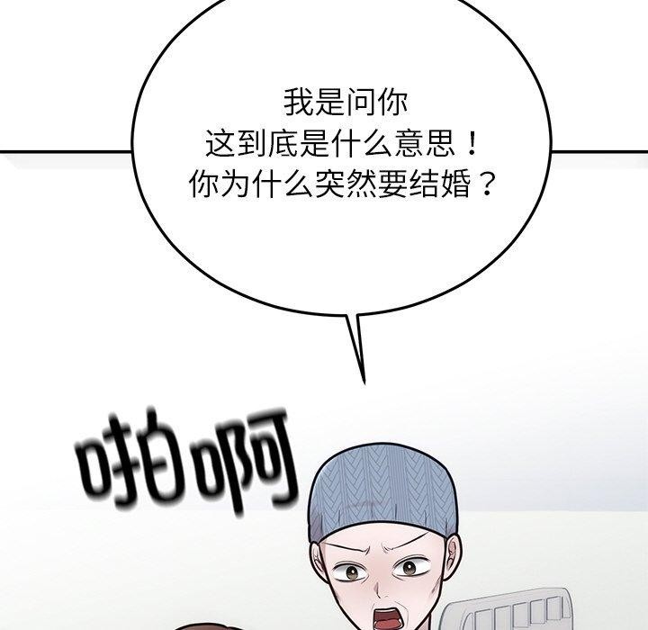 第27话 - 第56.jpg页