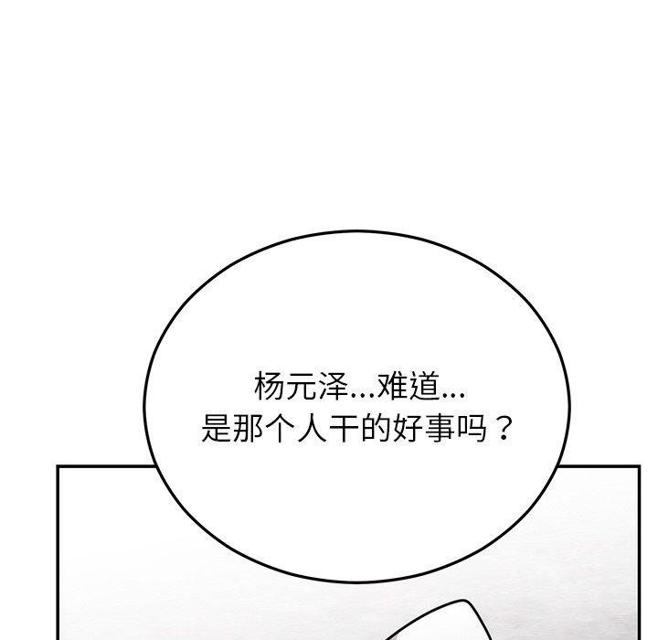 第27话 - 第58.jpg页
