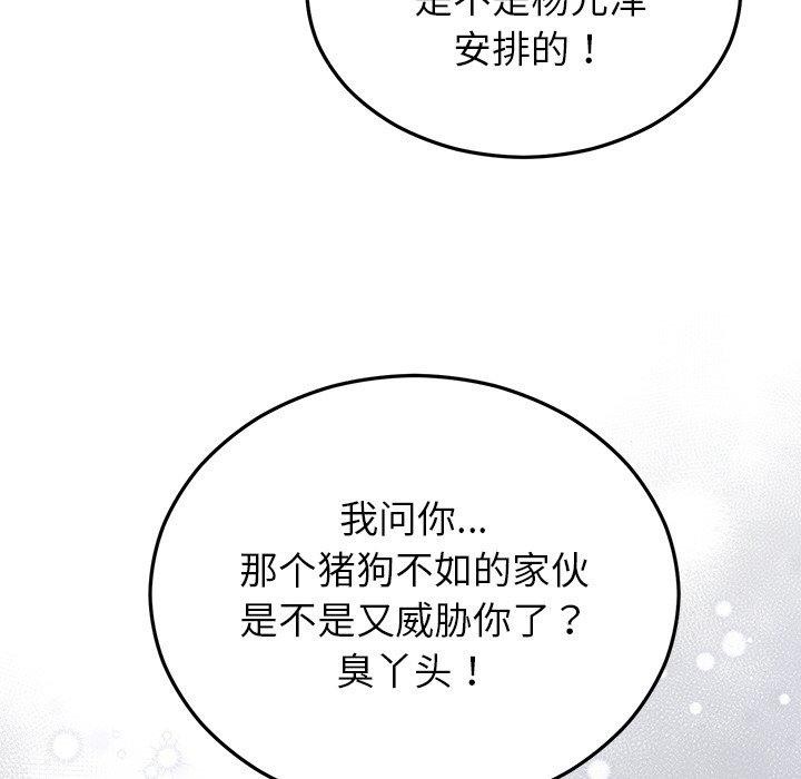 第27话 - 第67.jpg页