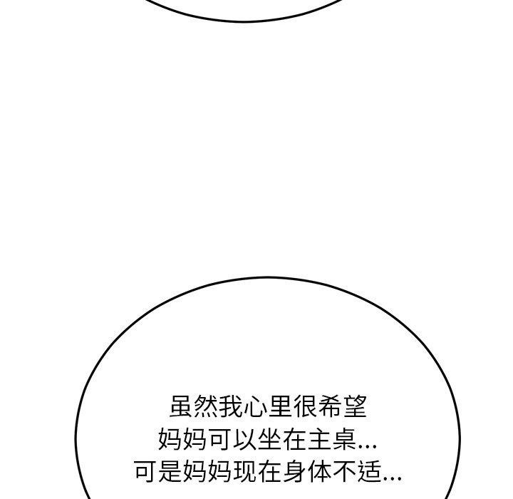 第27话 - 第73.jpg页