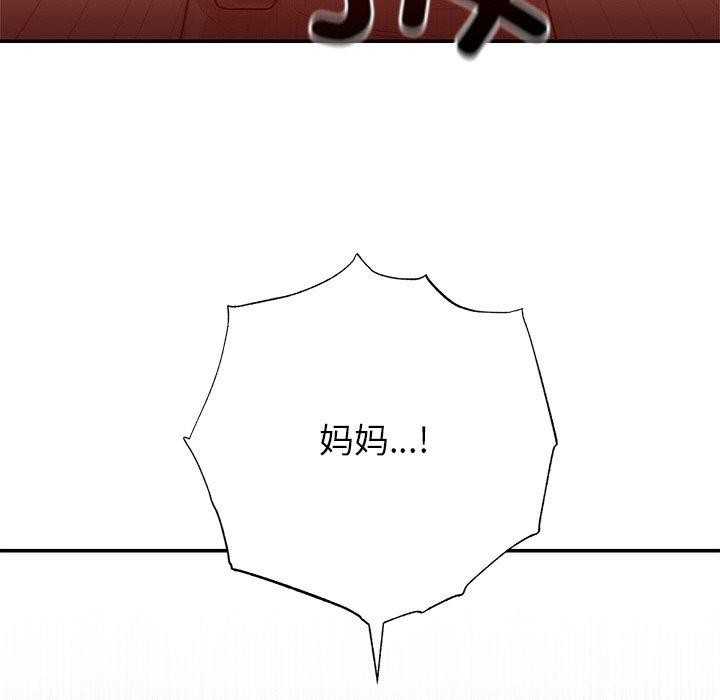 第27话 - 第79.jpg页