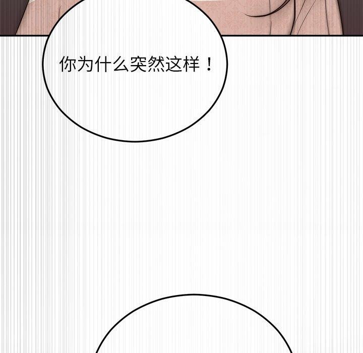 第27话 - 第81.jpg页