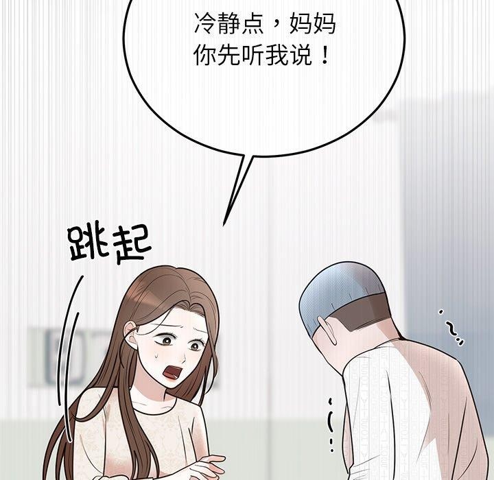 第27话 - 第82.jpg页