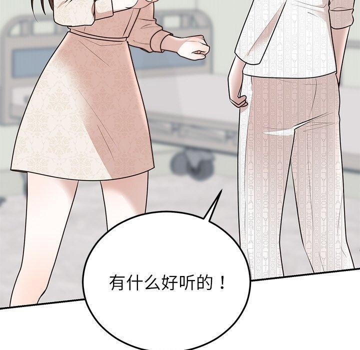 第27话 - 第83.jpg页