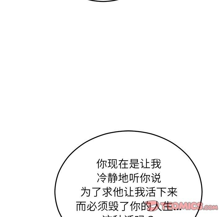 第27话 - 第84.jpg页