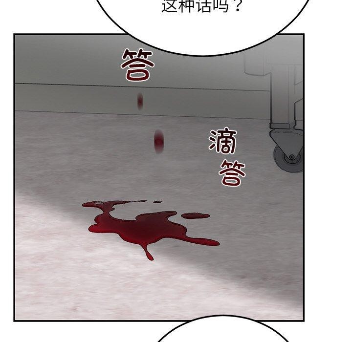 第27话 - 第85.jpg页