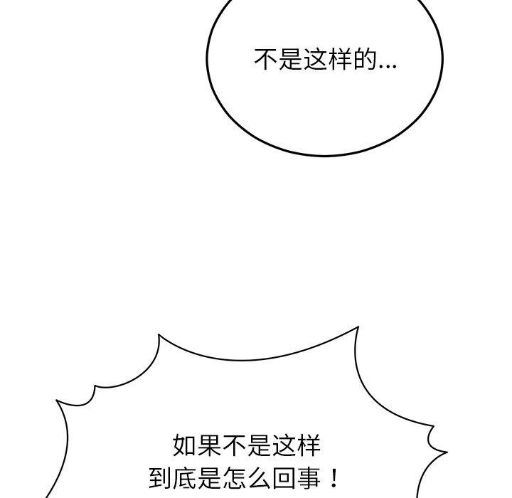 第27话 - 第86.jpg页