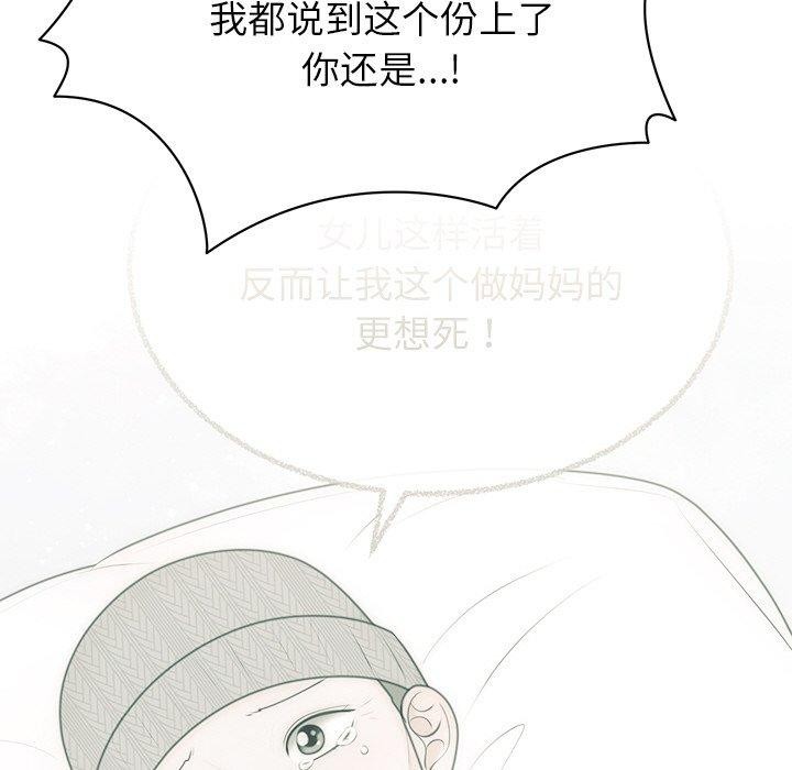 第27话 - 第87.jpg页