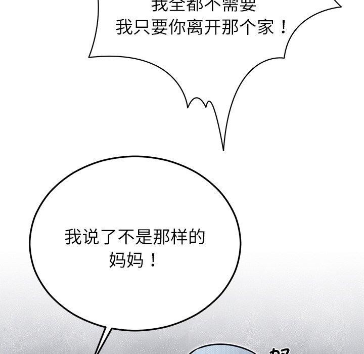 第27话 - 第89.jpg页