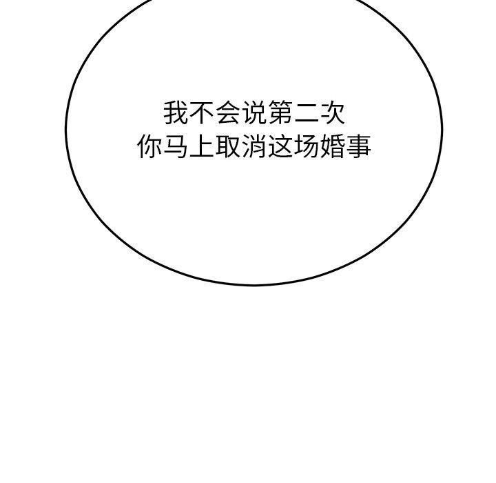 第27话 - 第91.jpg页