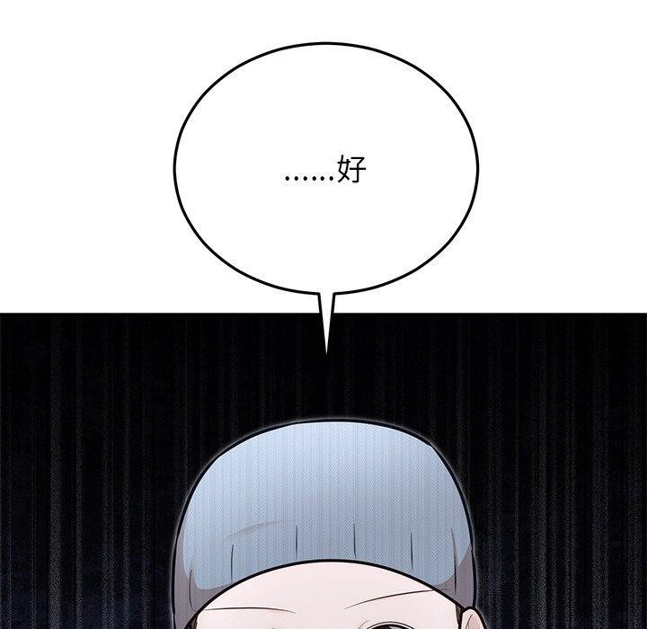 第27话 - 第97.jpg页