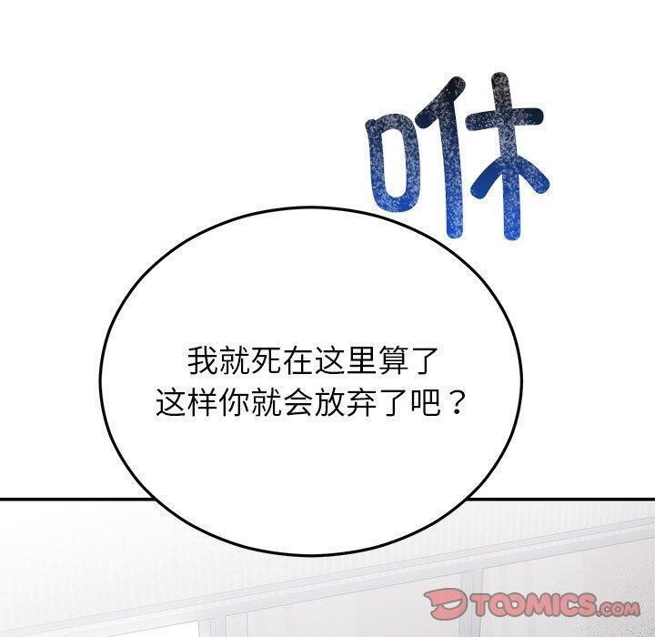 第27话 - 第100.jpg页