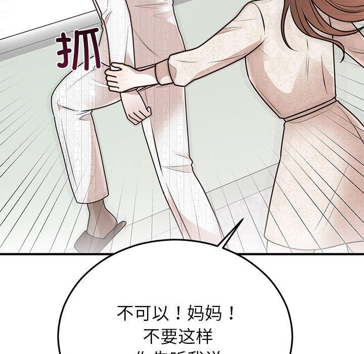 第27话 - 第104.jpg页