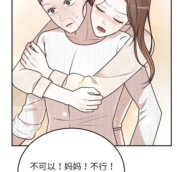 第27话 - 第109.jpg页