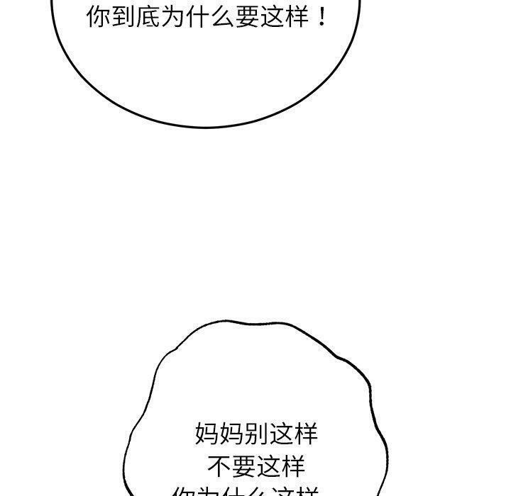 第27话 - 第110.jpg页