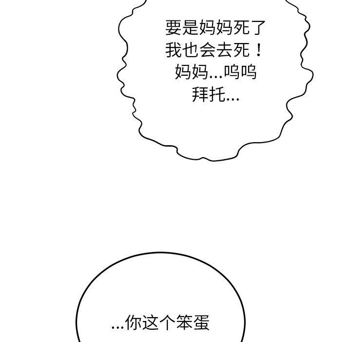 第27话 - 第113.jpg页