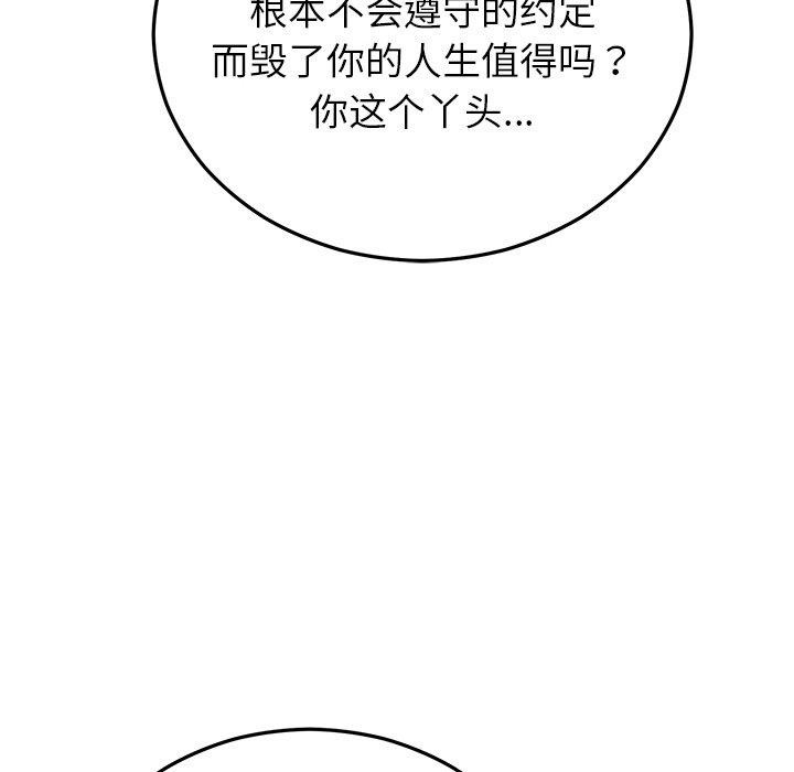 第27话 - 第118.jpg页