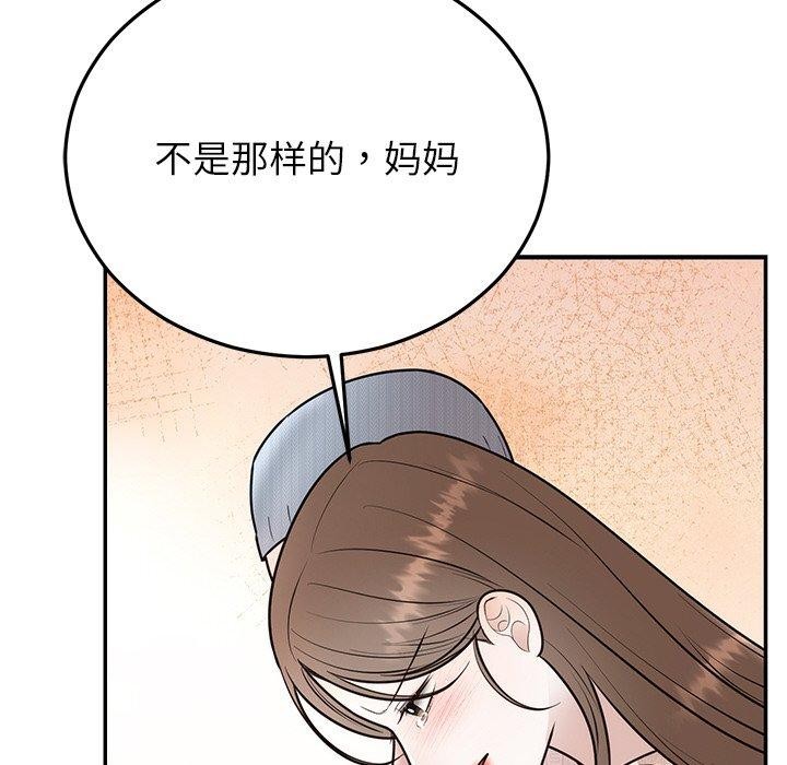 第27话 - 第119.jpg页