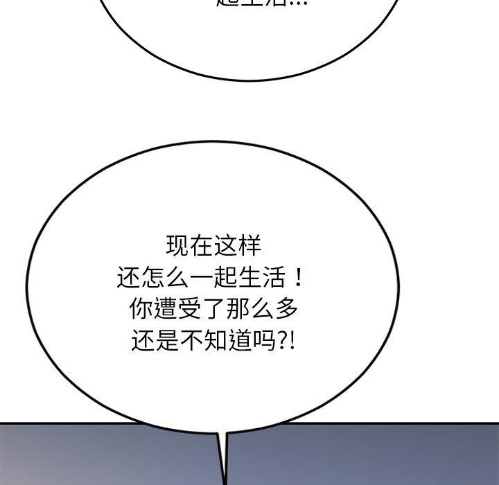 第27话 - 第121.jpg页