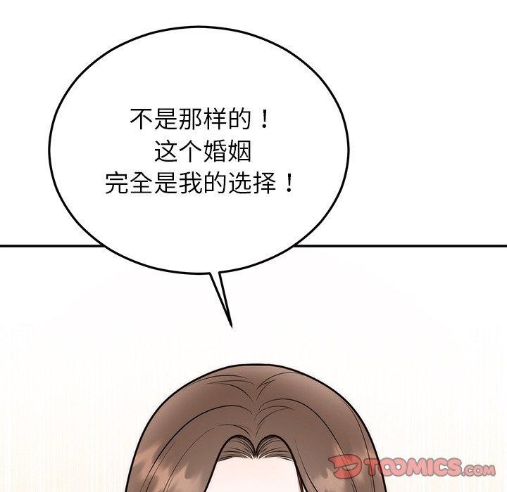 第27话 - 第124.jpg页
