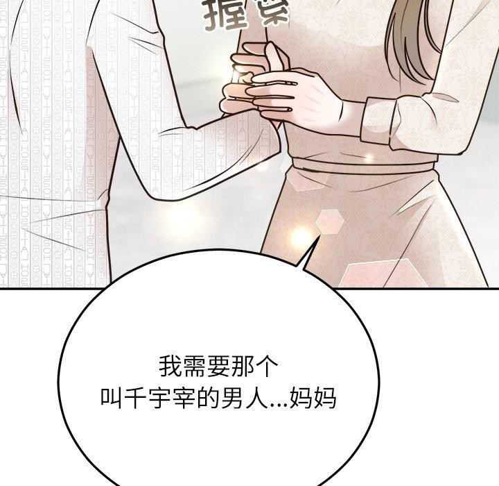 第27话 - 第136.jpg页
