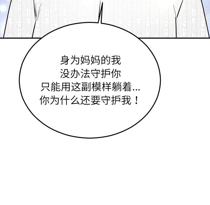第27话 - 第139.jpg页